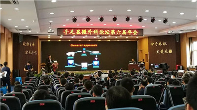 2017年手足显微外科论坛第六届年会在哈尔滨顺利召开！04